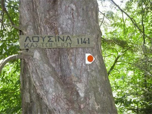 شقة Kastorio-villy's